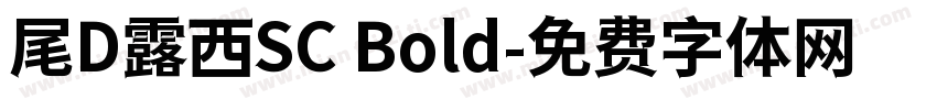 尾D露西SC Bold字体转换